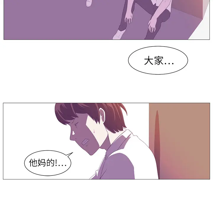 Happening[顶通]韩漫全集-第4话无删减无遮挡章节图片 