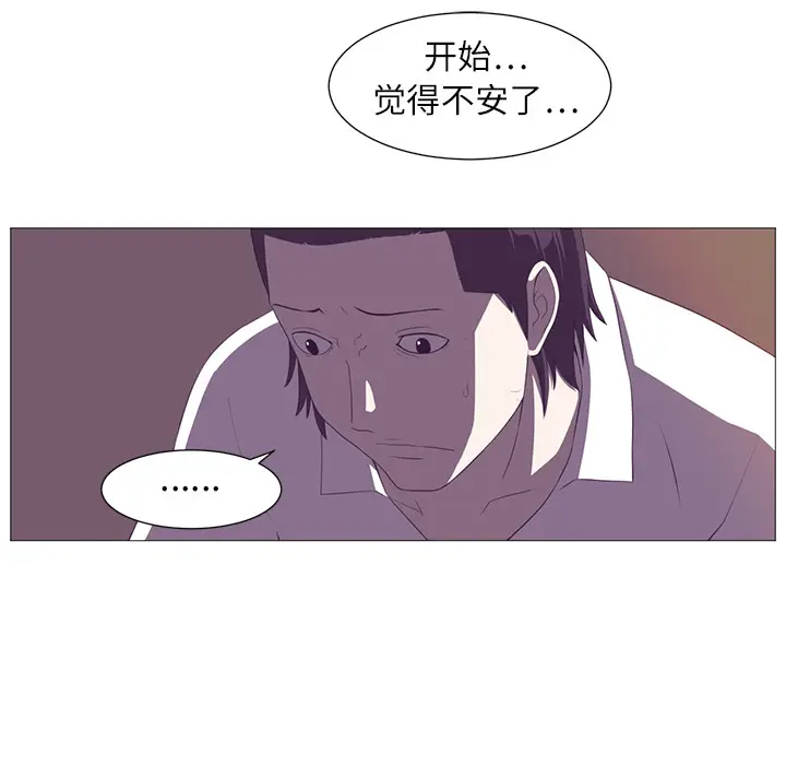 Happening[顶通]韩漫全集-第4话无删减无遮挡章节图片 