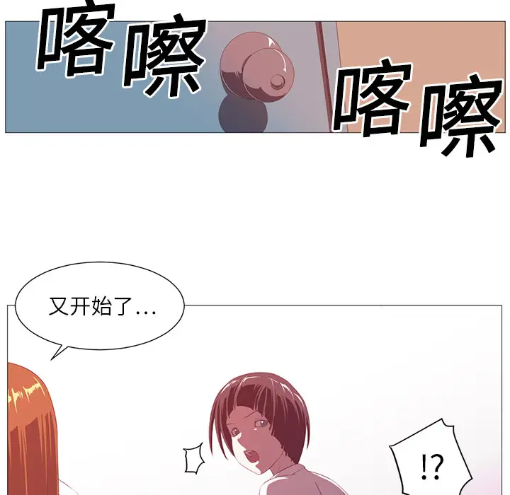 Happening[顶通]韩漫全集-第4话无删减无遮挡章节图片 