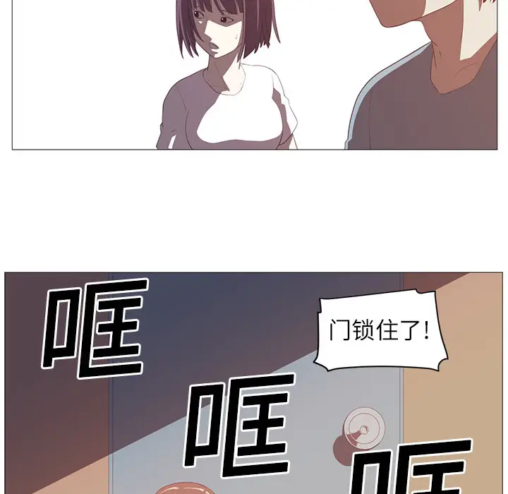 Happening[顶通]韩漫全集-第4话无删减无遮挡章节图片 