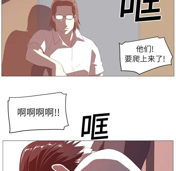 Happening[顶通]韩漫全集-第4话无删减无遮挡章节图片 