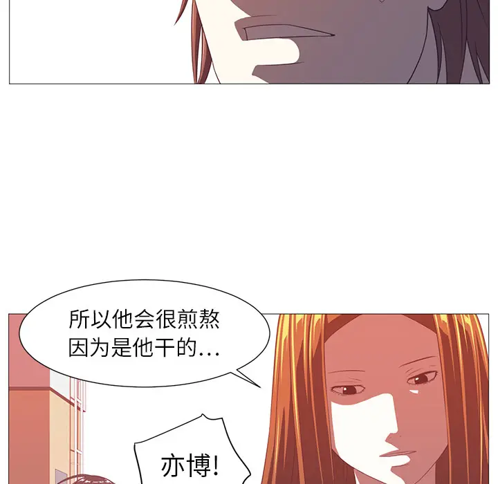 Happening[顶通]韩漫全集-第4话无删减无遮挡章节图片 