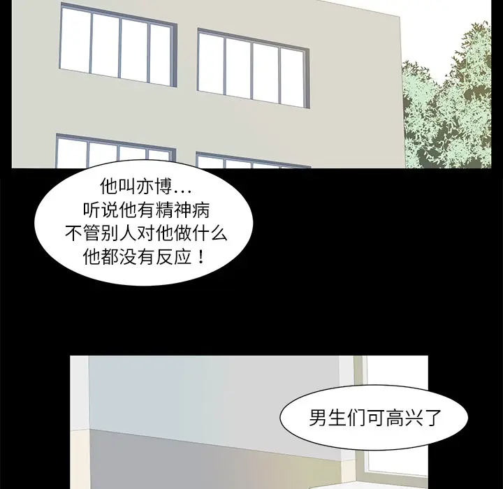 Happening[顶通]韩漫全集-第4话无删减无遮挡章节图片 