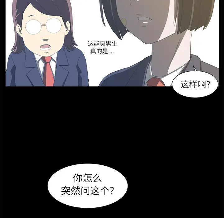 Happening[顶通]韩漫全集-第4话无删减无遮挡章节图片 