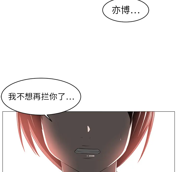Happening[顶通]韩漫全集-第5话无删减无遮挡章节图片 