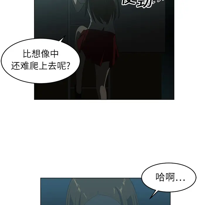 Happening[顶通]韩漫全集-第5话无删减无遮挡章节图片 