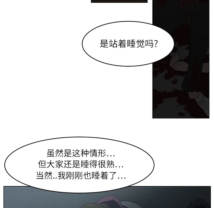 Happening[顶通]韩漫全集-第5话无删减无遮挡章节图片 