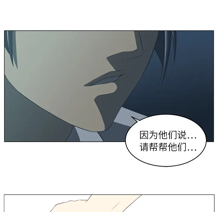 Happening[顶通]韩漫全集-第5话无删减无遮挡章节图片 