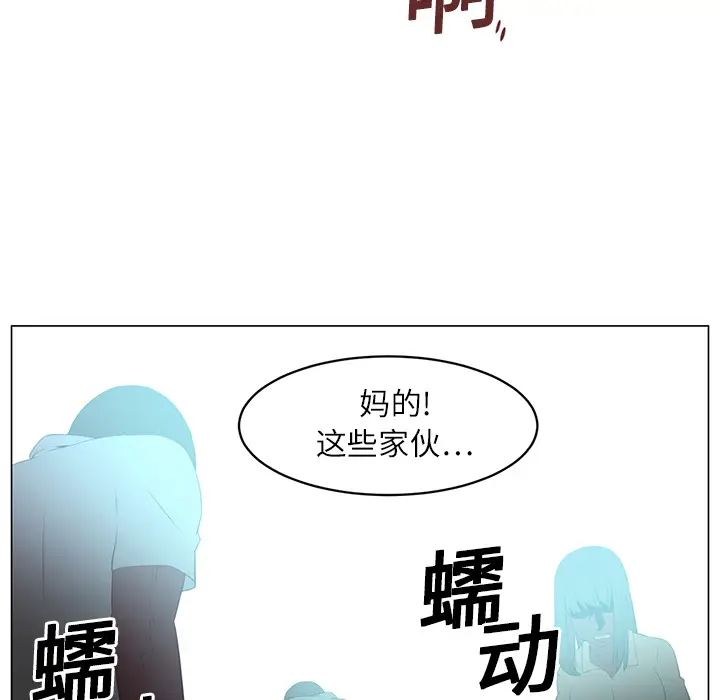 Happening[顶通]韩漫全集-第5话无删减无遮挡章节图片 