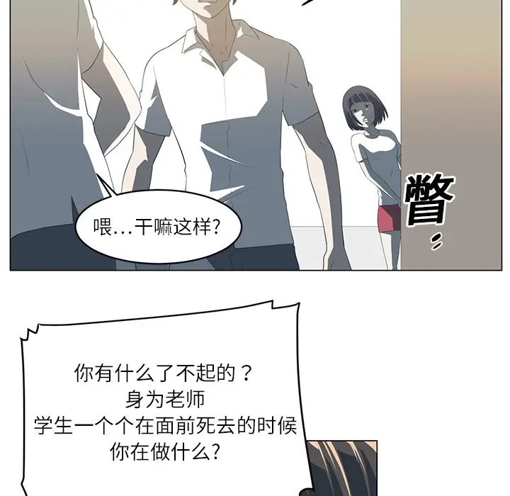 Happening[顶通]韩漫全集-第5话无删减无遮挡章节图片 