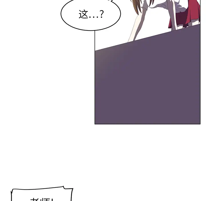 Happening[顶通]韩漫全集-第6话无删减无遮挡章节图片 