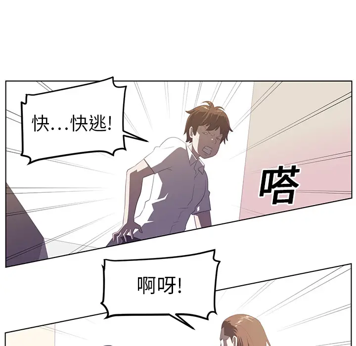 Happening[顶通]韩漫全集-第6话无删减无遮挡章节图片 