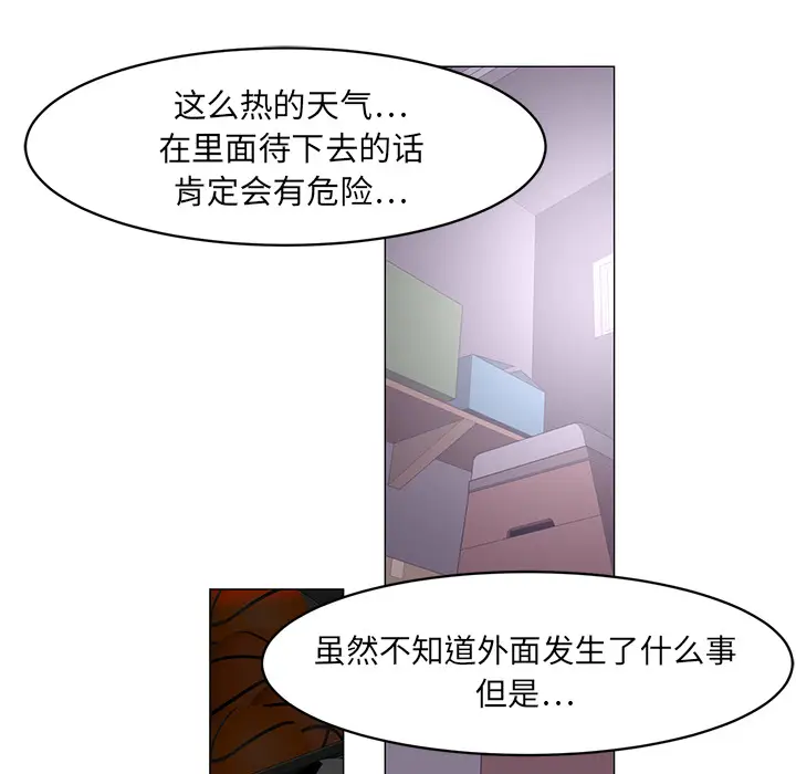 Happening[顶通]韩漫全集-第7话无删减无遮挡章节图片 