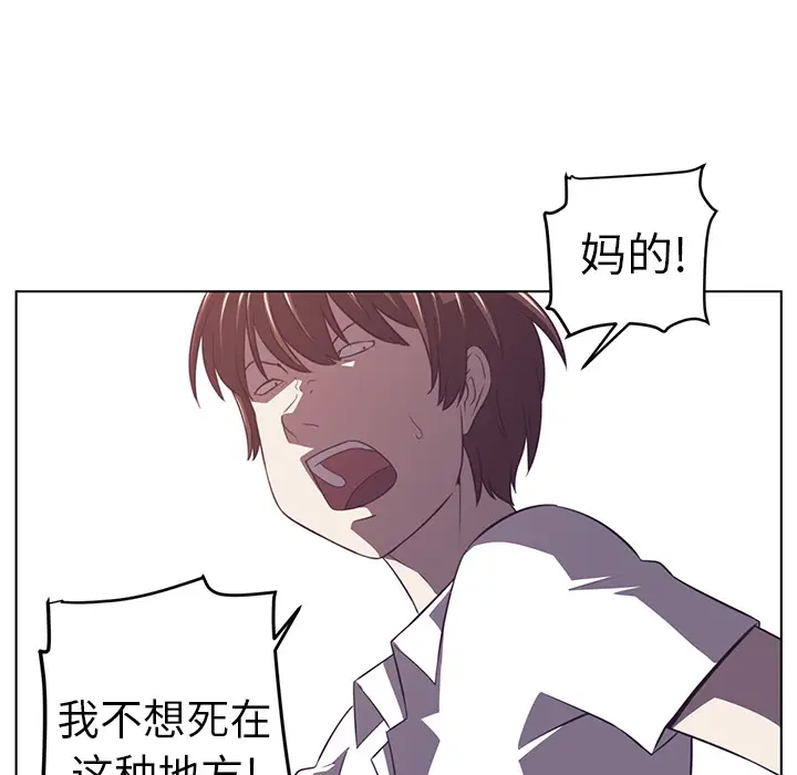 Happening[顶通]韩漫全集-第9话无删减无遮挡章节图片 