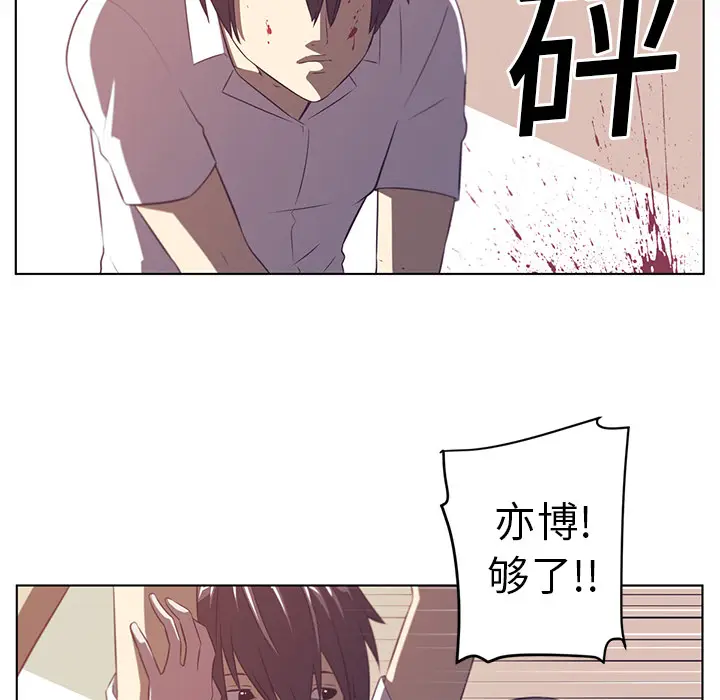 Happening[顶通]韩漫全集-第9话无删减无遮挡章节图片 