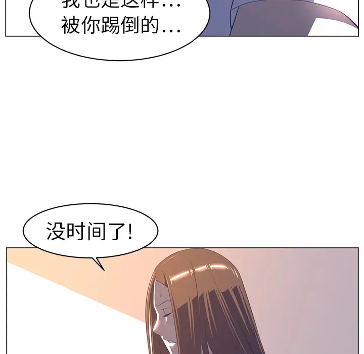 Happening[顶通]韩漫全集-第10话无删减无遮挡章节图片 