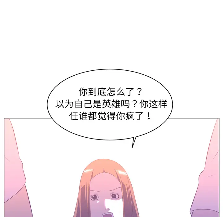 Happening[顶通]韩漫全集-第10话无删减无遮挡章节图片 