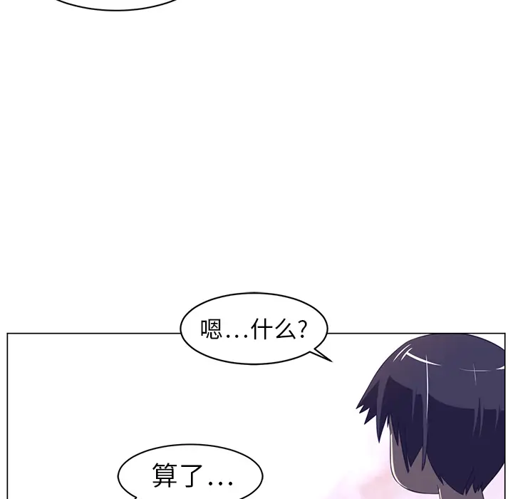 Happening[顶通]韩漫全集-第11话无删减无遮挡章节图片 