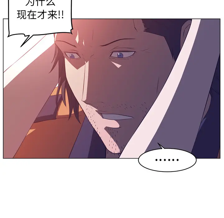 Happening[顶通]韩漫全集-第11话无删减无遮挡章节图片 