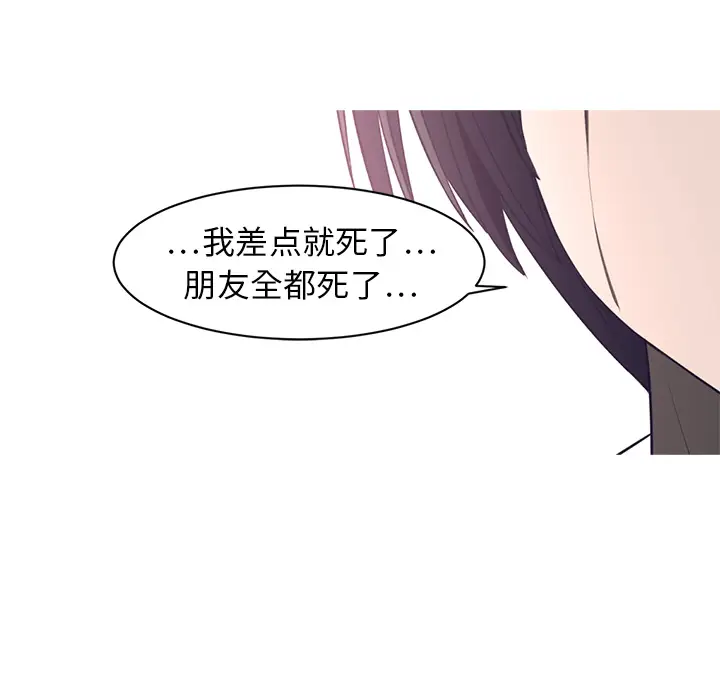 Happening[顶通]韩漫全集-第11话无删减无遮挡章节图片 
