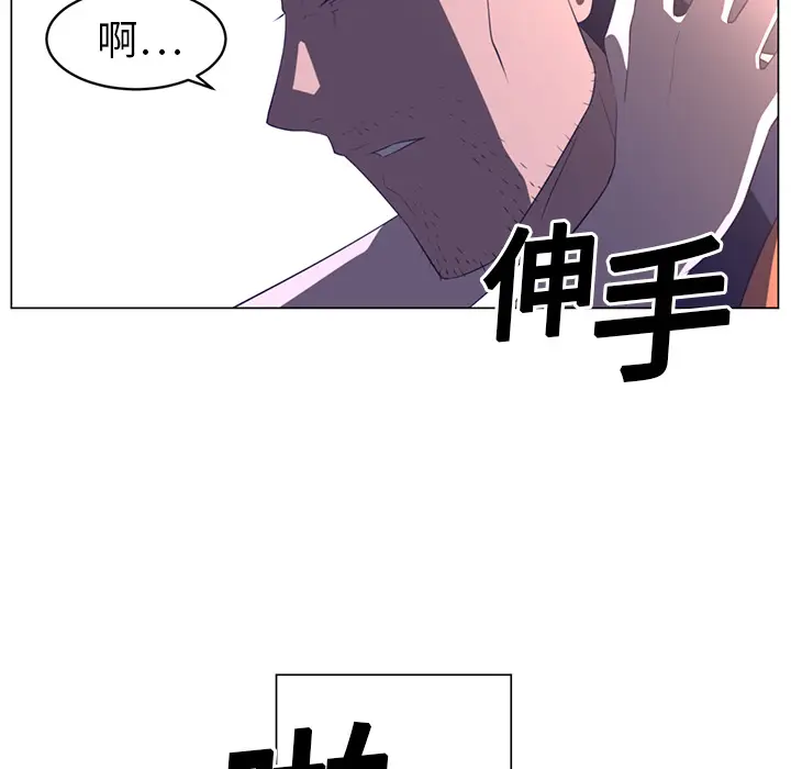 Happening[顶通]韩漫全集-第11话无删减无遮挡章节图片 