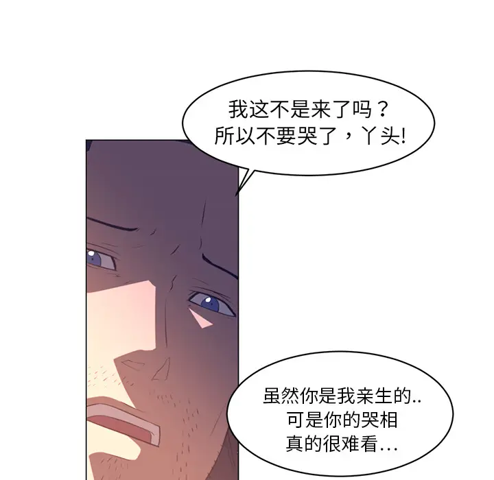Happening[顶通]韩漫全集-第11话无删减无遮挡章节图片 