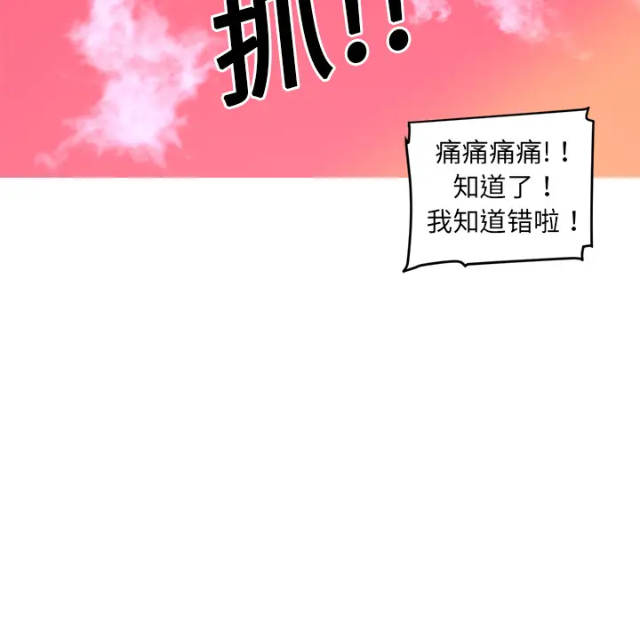 Happening[顶通]韩漫全集-第11话无删减无遮挡章节图片 