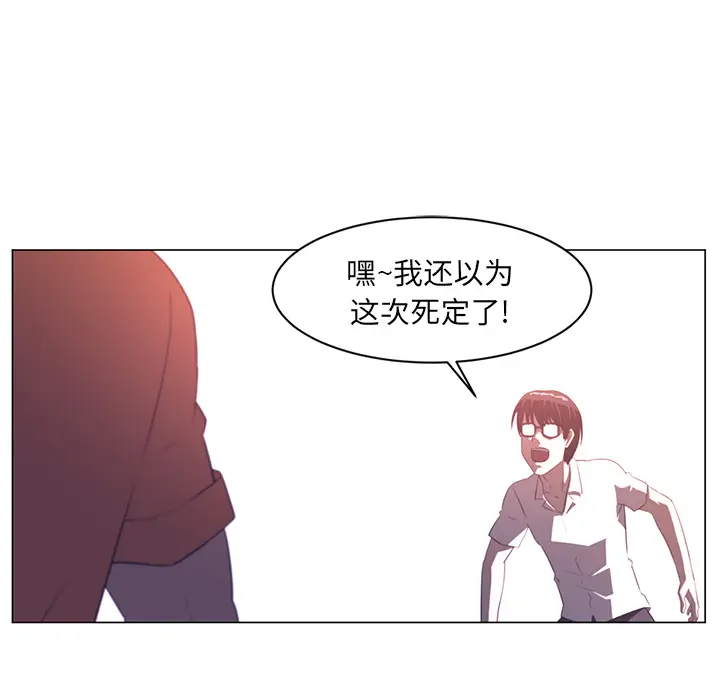 Happening[顶通]韩漫全集-第11话无删减无遮挡章节图片 