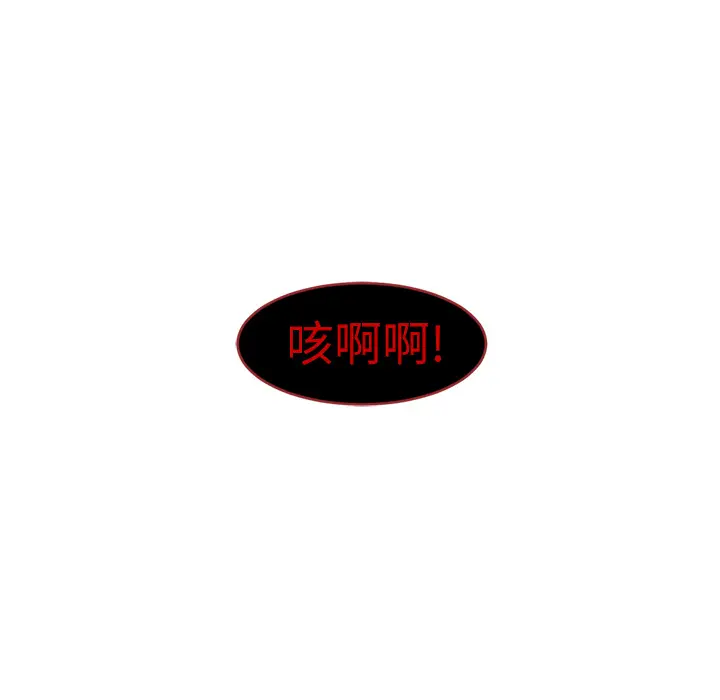 Happening[顶通]韩漫全集-第11话无删减无遮挡章节图片 