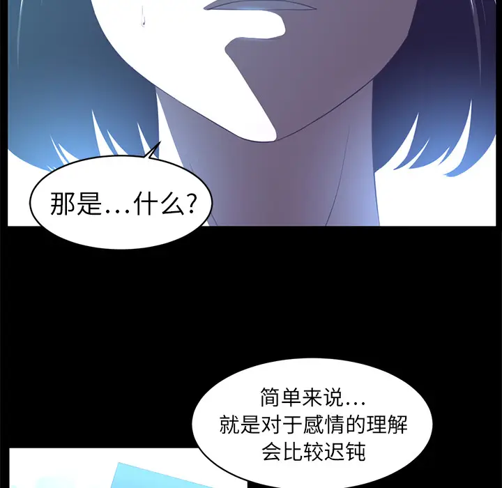 Happening[顶通]韩漫全集-第12话无删减无遮挡章节图片 
