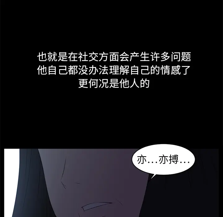 Happening[顶通]韩漫全集-第12话无删减无遮挡章节图片 