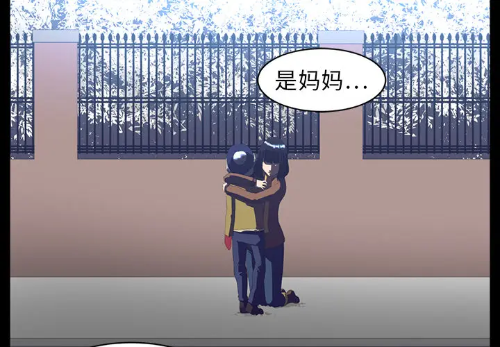 Happening[顶通]韩漫全集-第13话无删减无遮挡章节图片 