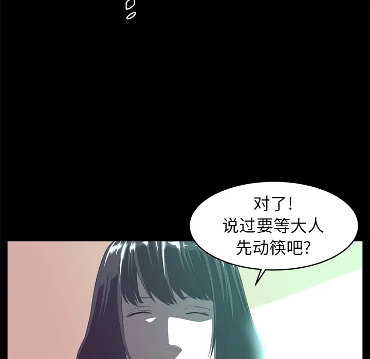 Happening[顶通]韩漫全集-第13话无删减无遮挡章节图片 