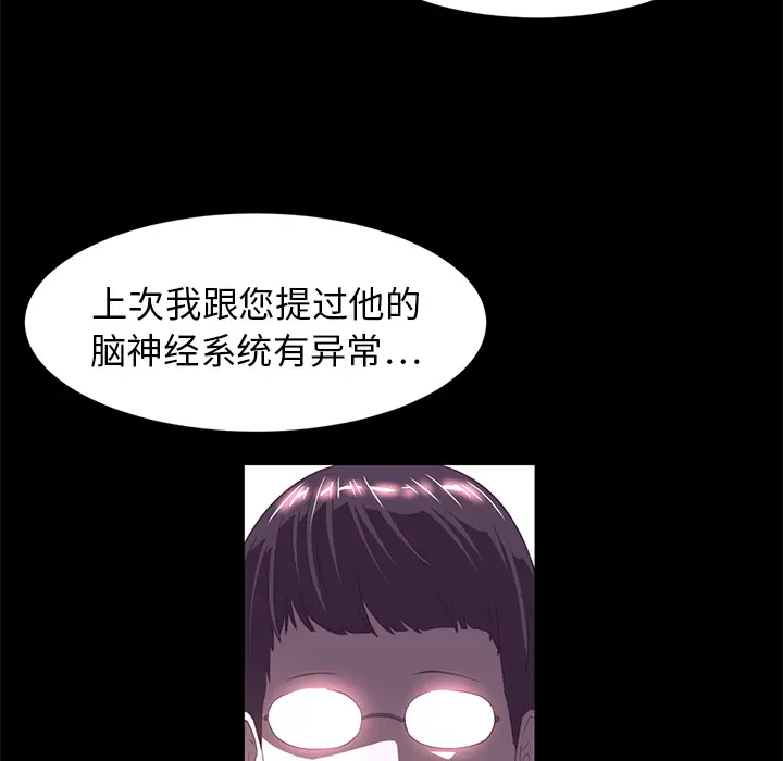 Happening[顶通]韩漫全集-第13话无删减无遮挡章节图片 