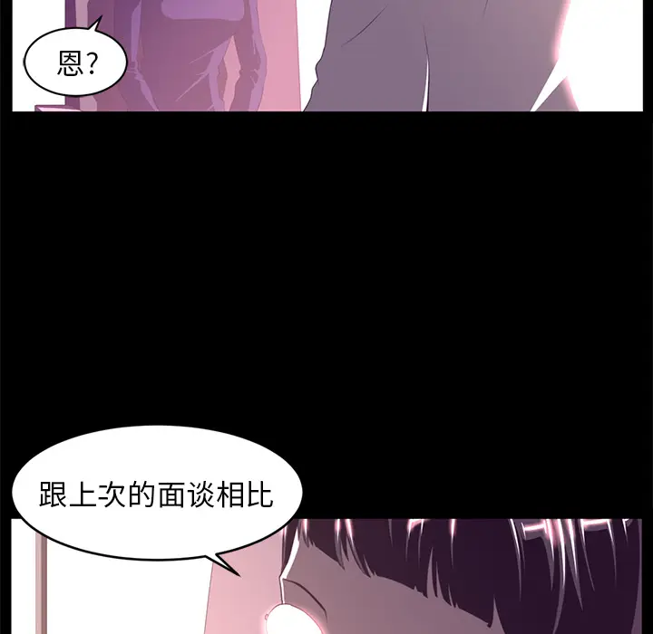 Happening[顶通]韩漫全集-第13话无删减无遮挡章节图片 