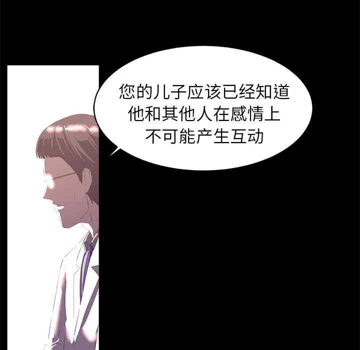 Happening[顶通]韩漫全集-第13话无删减无遮挡章节图片 