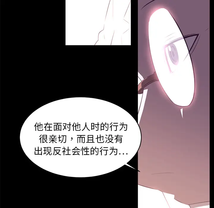 Happening[顶通]韩漫全集-第13话无删减无遮挡章节图片 