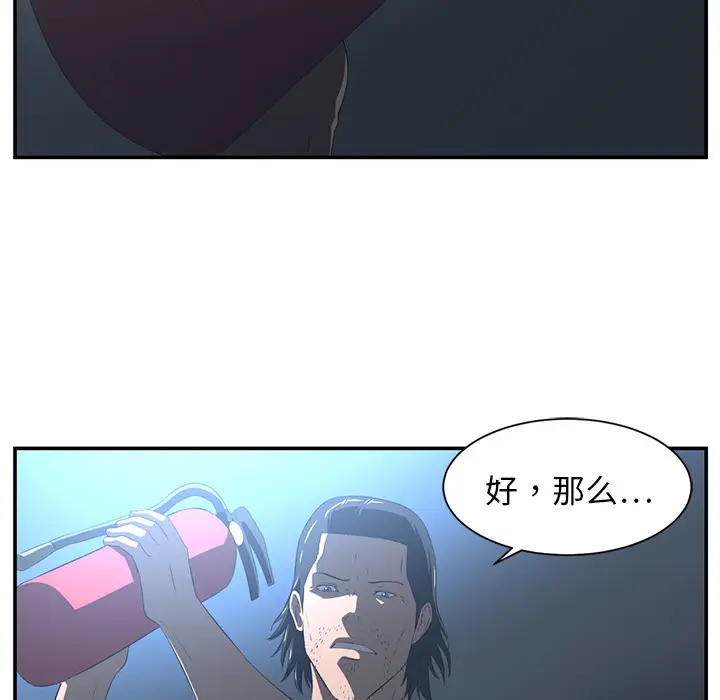 Happening[顶通]韩漫全集-第14话无删减无遮挡章节图片 