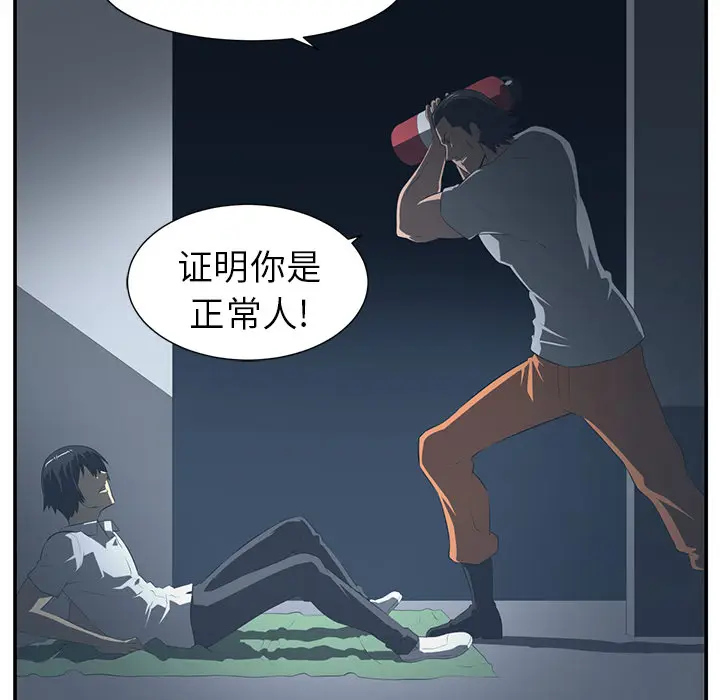 Happening[顶通]韩漫全集-第14话无删减无遮挡章节图片 