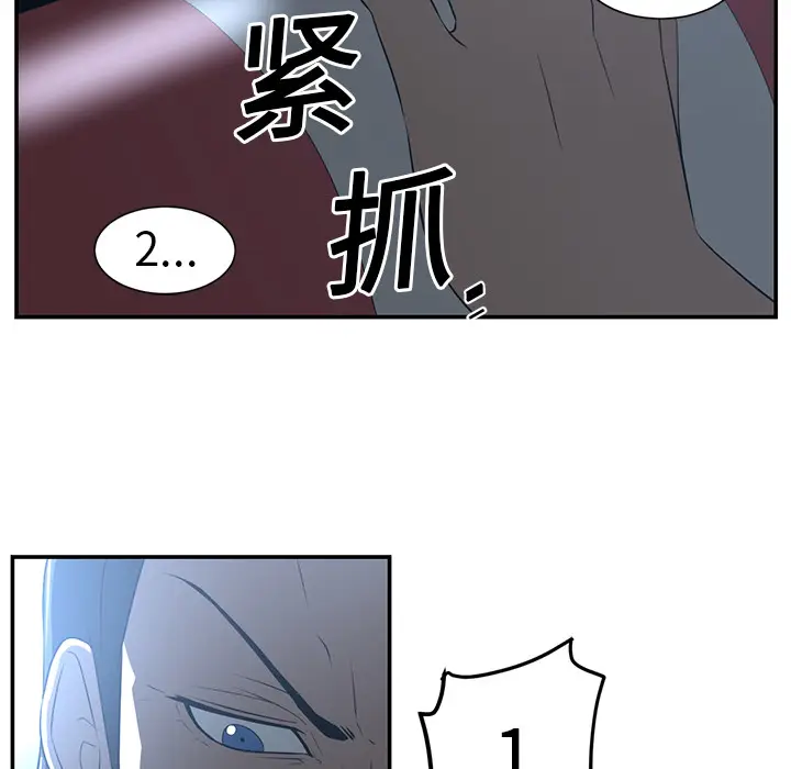 Happening[顶通]韩漫全集-第14话无删减无遮挡章节图片 