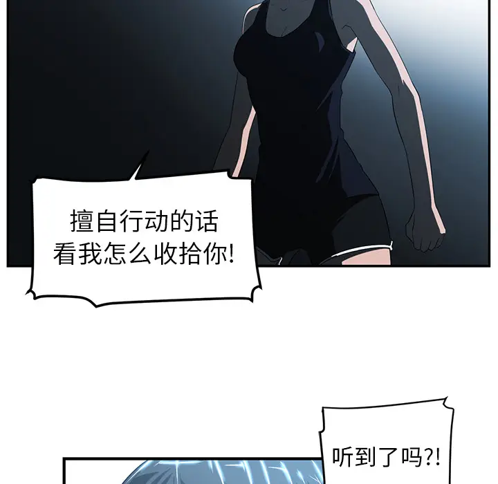 Happening[顶通]韩漫全集-第14话无删减无遮挡章节图片 