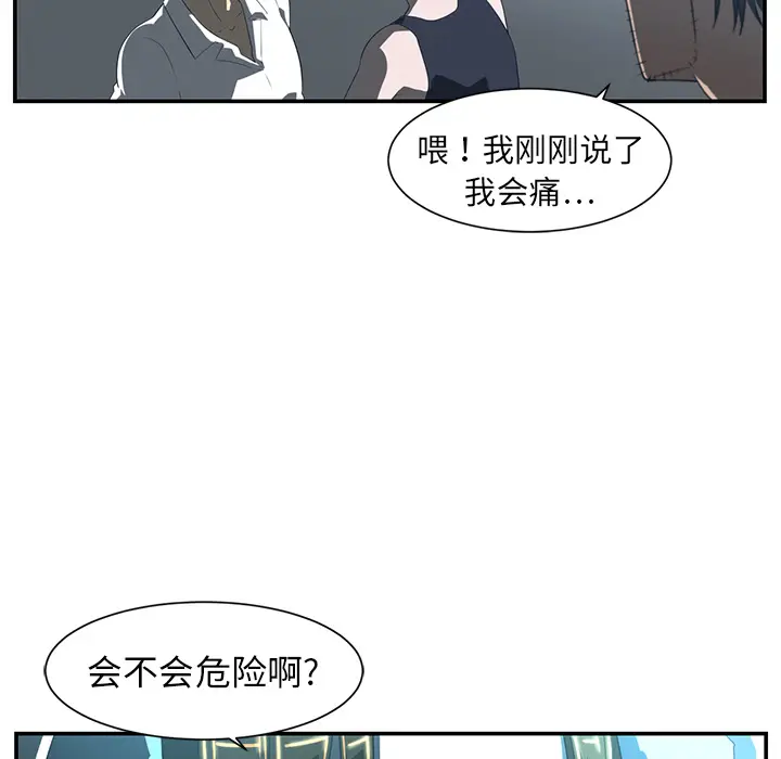 Happening[顶通]韩漫全集-第14话无删减无遮挡章节图片 