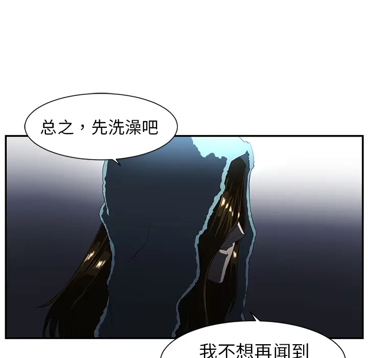 Happening[顶通]韩漫全集-第14话无删减无遮挡章节图片 