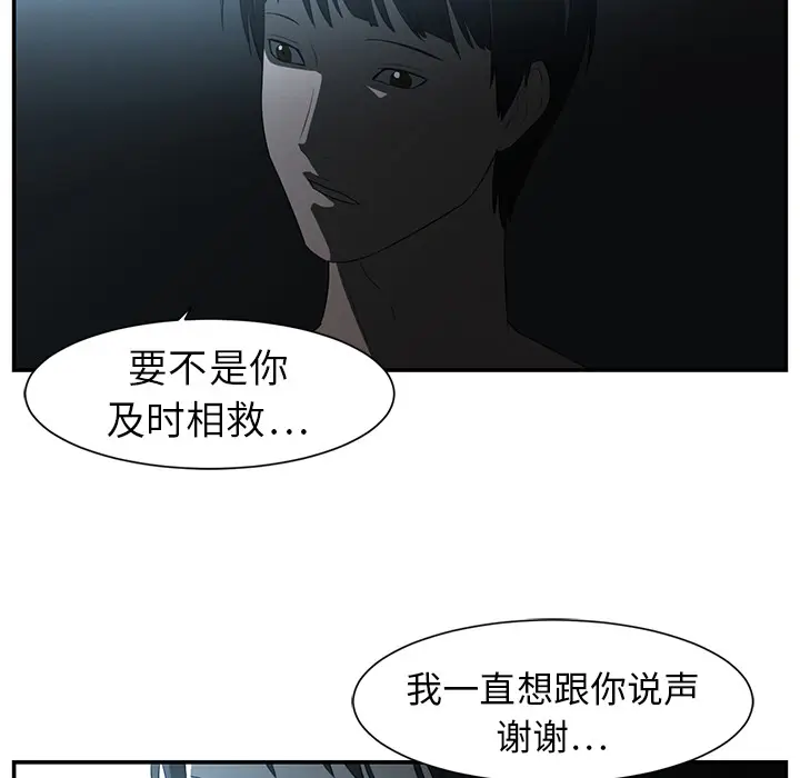 Happening[顶通]韩漫全集-第14话无删减无遮挡章节图片 