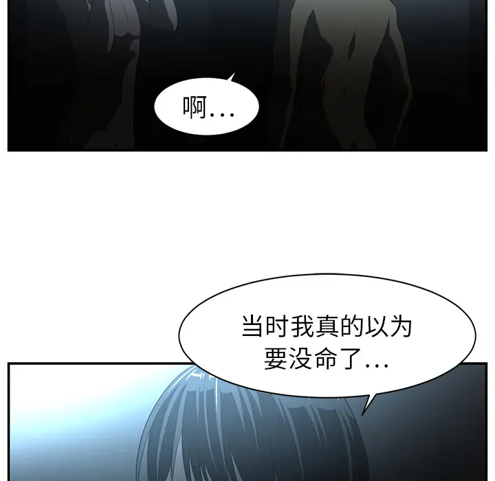 Happening[顶通]韩漫全集-第14话无删减无遮挡章节图片 