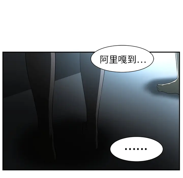 Happening[顶通]韩漫全集-第14话无删减无遮挡章节图片 