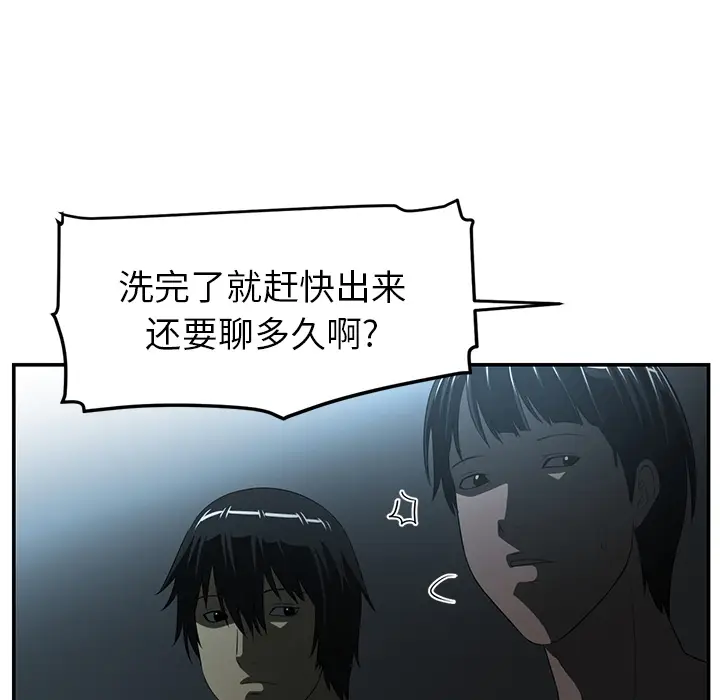 Happening[顶通]韩漫全集-第14话无删减无遮挡章节图片 