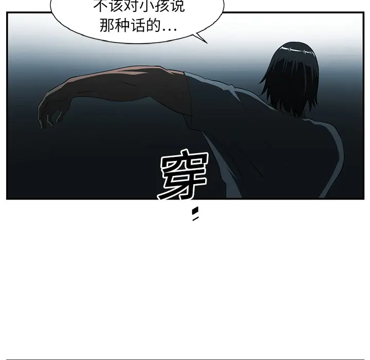 Happening[顶通]韩漫全集-第14话无删减无遮挡章节图片 