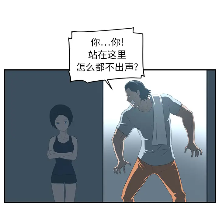 Happening[顶通]韩漫全集-第14话无删减无遮挡章节图片 
