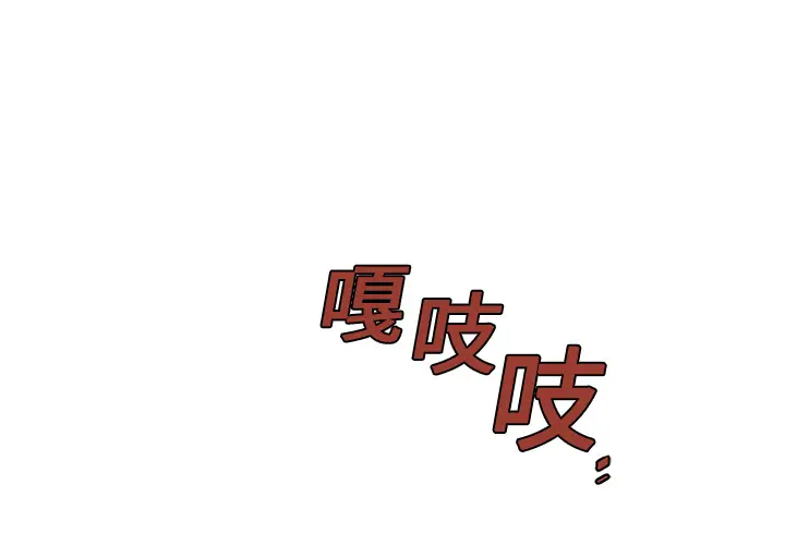 Happening[顶通]韩漫全集-第15话无删减无遮挡章节图片 